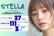 ステラ(STELLA)