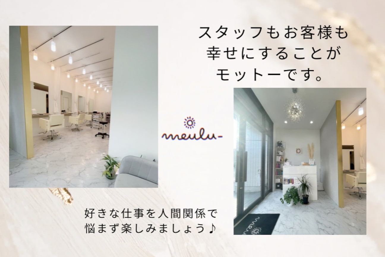 meulu-(株式会社 Lumi)画像1