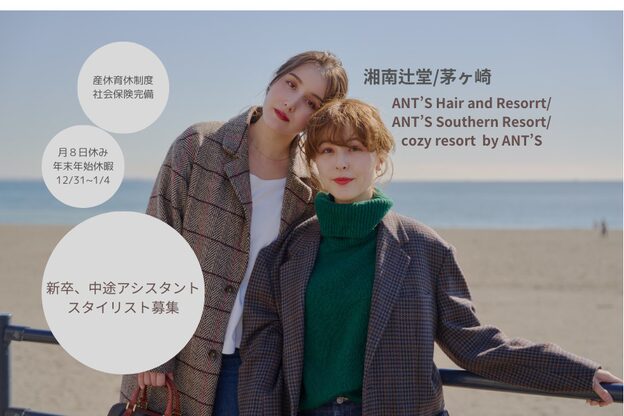 コージー リゾート バイ アンツ 茅ヶ崎駅前店(cozy resort by ANT'S)1