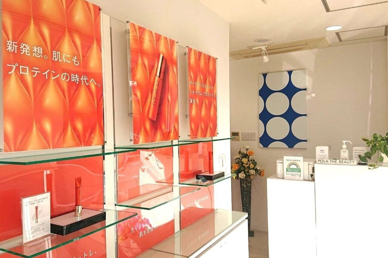 ポーラ（ＰＯＬＡ　ＴＨＥ　ＢＥＡＵＴＹ）画像1