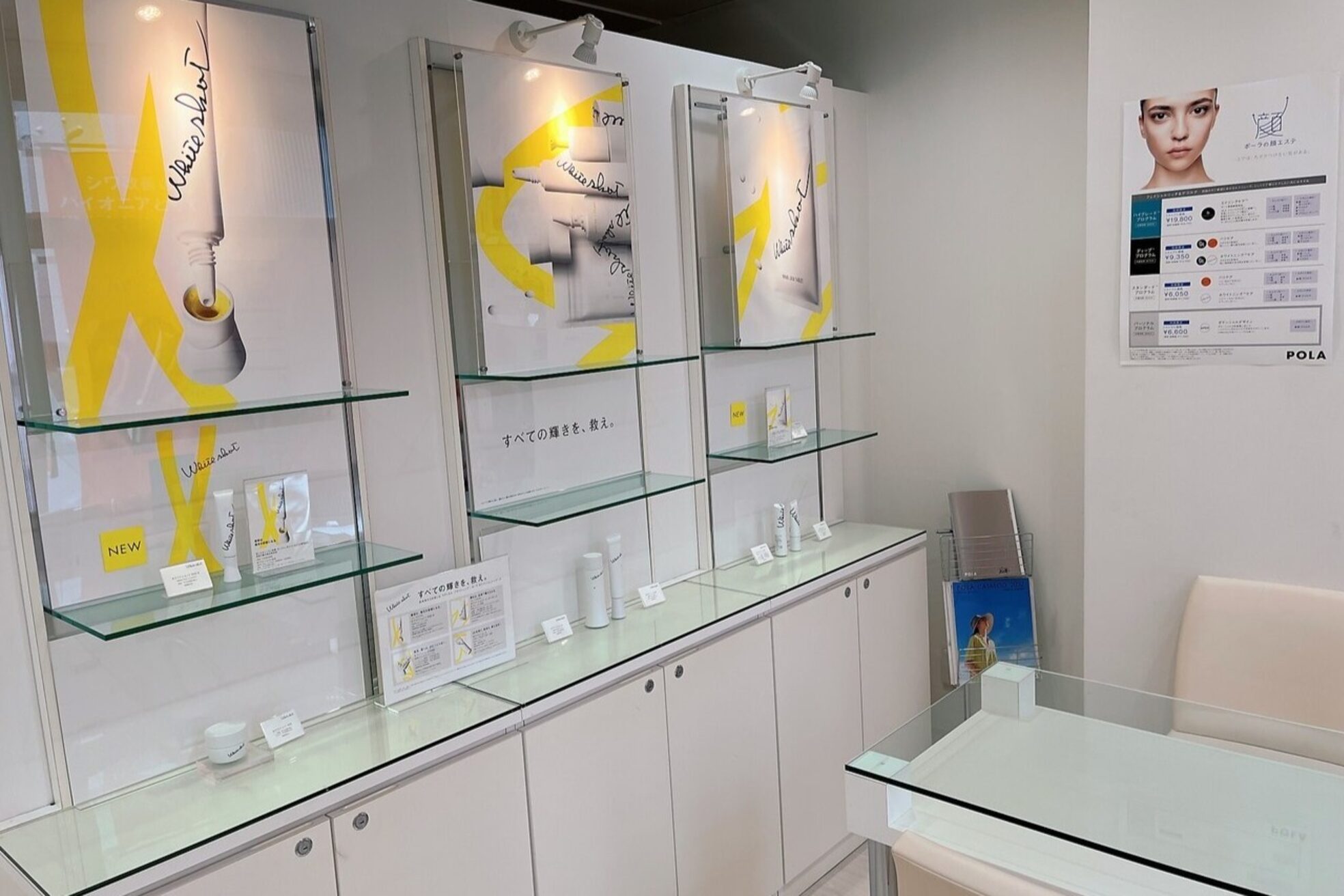 ポーラ ザ ビューティ POLA THE BEAUTY オアシス栄店1