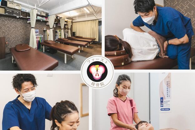 ファースト接骨院 八事日赤駅南院2