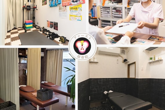 ファースト接骨院 八事日赤駅南院