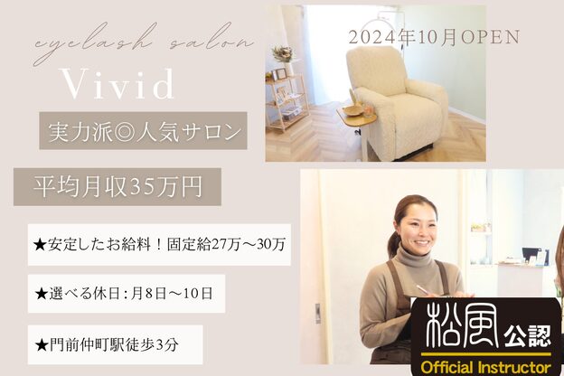 ビビッド(vivid)1