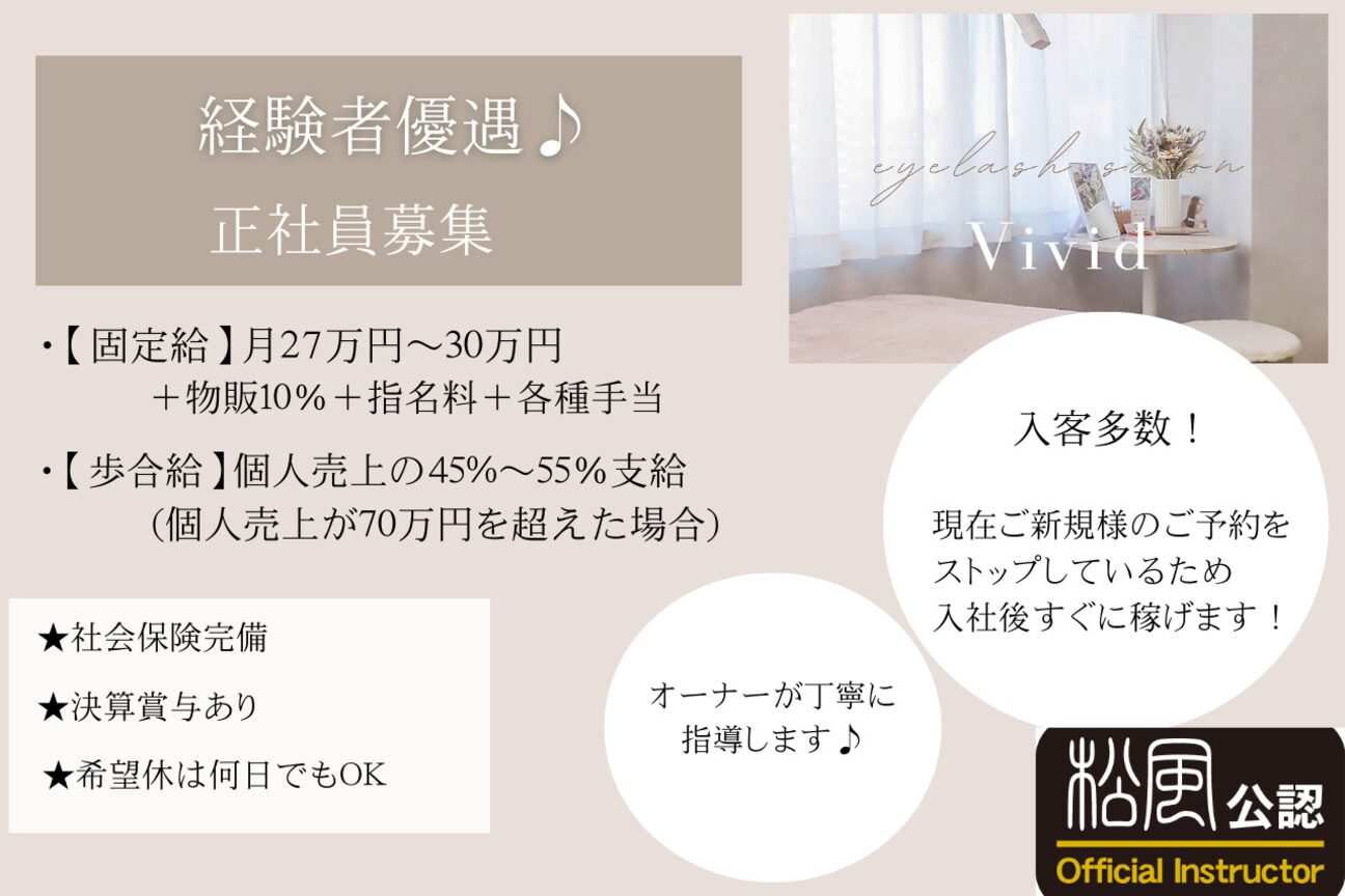 ビビッド(vivid)2