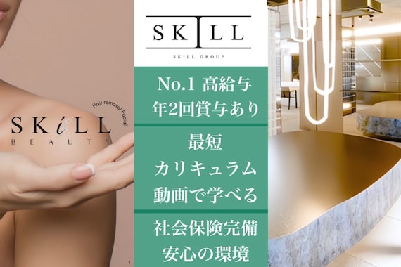 スキル アイラッシュ(SKILL eyelash)