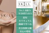 スキル アイラッシュ(SKILL eyelash)