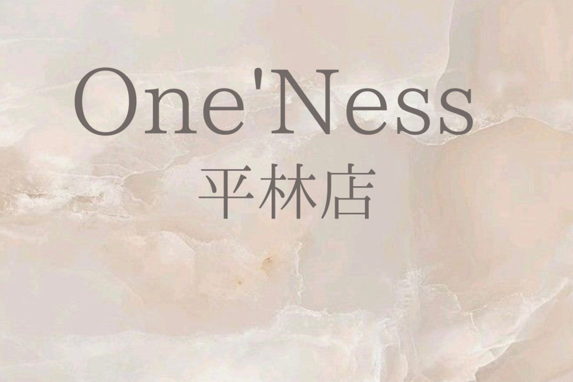 ワンネス 平林店(One’Ness)1
