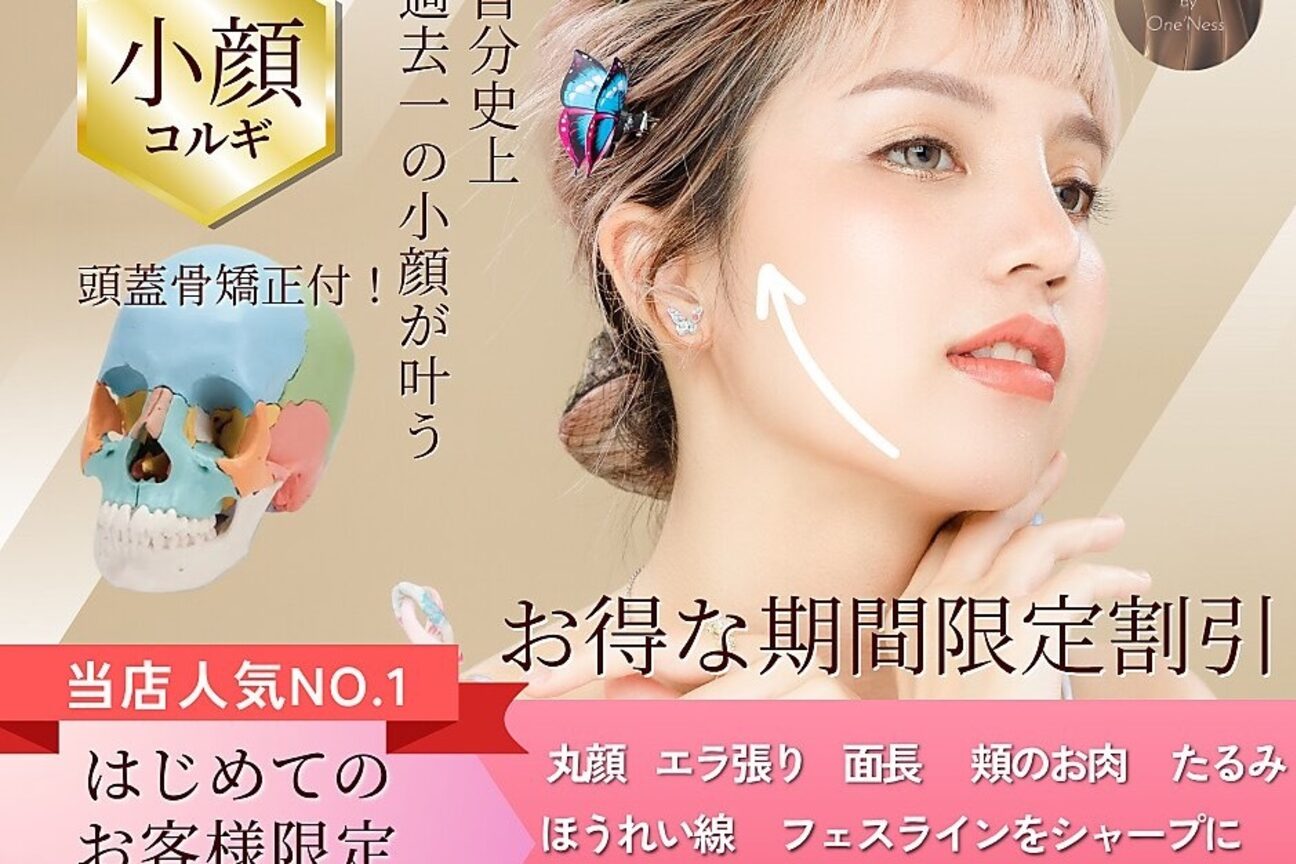 One'Ness Total Beauty Salon(株式会社 if)画像2