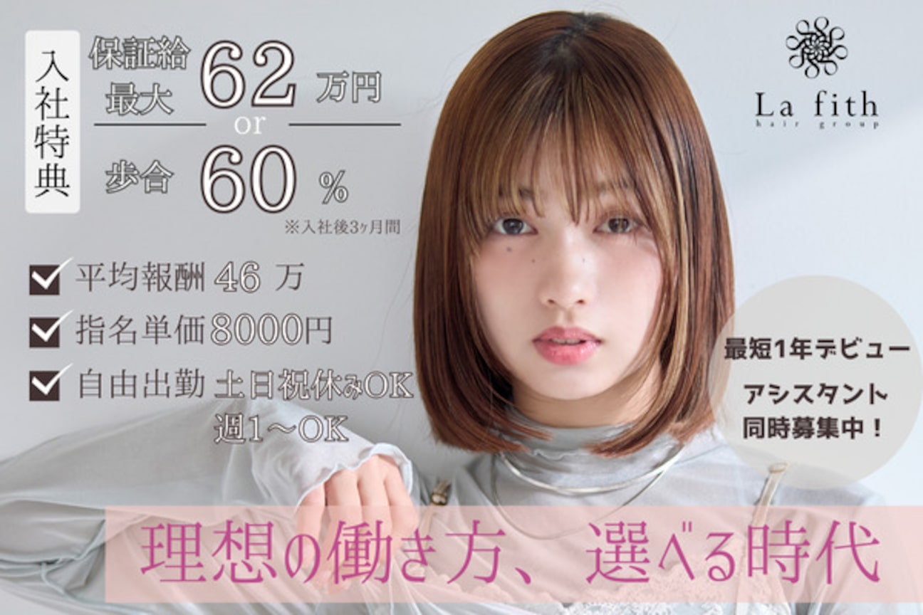 La fith hair(株式会社 ZeroCrews)画像1