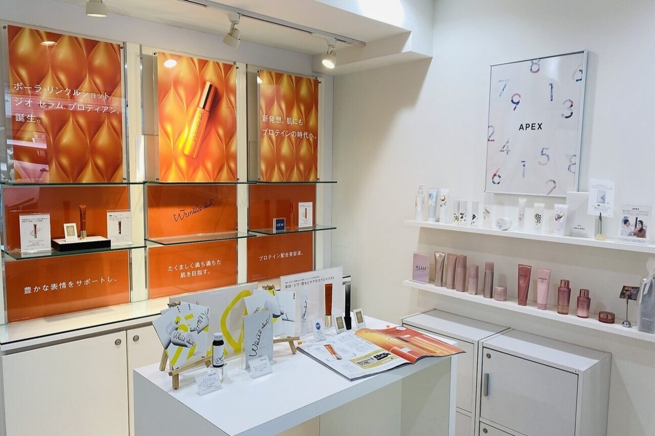 ポーラ（ＰＯＬＡ　ＴＨＥ　ＢＥＡＵＴＹ）画像1