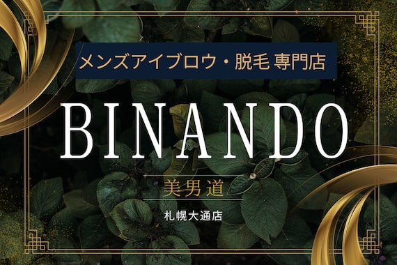 ビナンドウ(美男道 BINANDO)