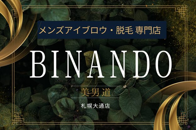ビナンドウ(美男道 BINANDO)1