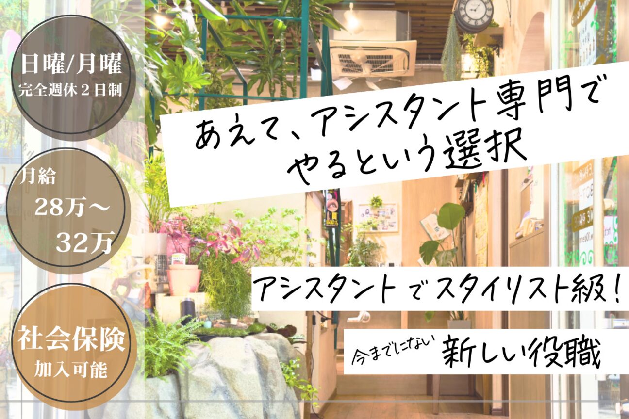 ヘアガーデン テンダネス(hair garden 10derness)1