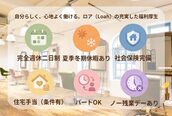 ロア(Loah)