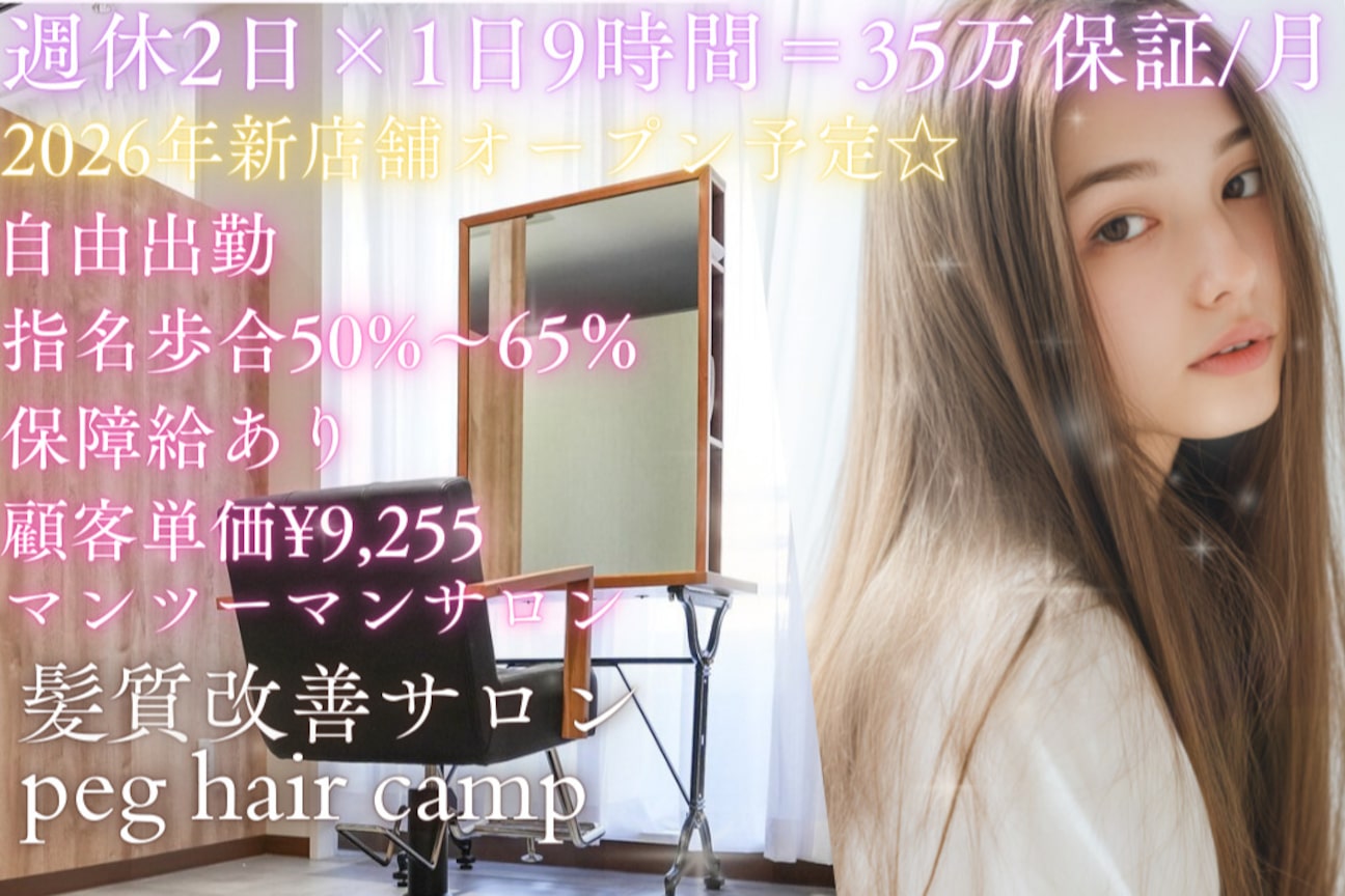 ペグヘアーキャンプ(株式会社 Assemblage)画像1