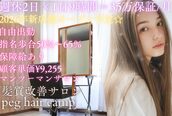 ペグ(Peg)