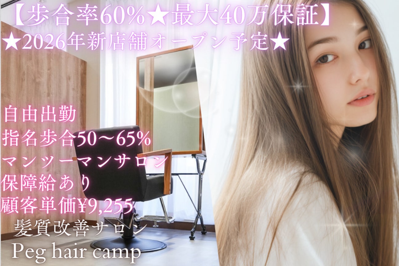 ペグヘアーキャンプ(株式会社 Assemblage)画像1