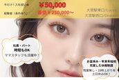 ディア ラッシュ(Dea Lash)