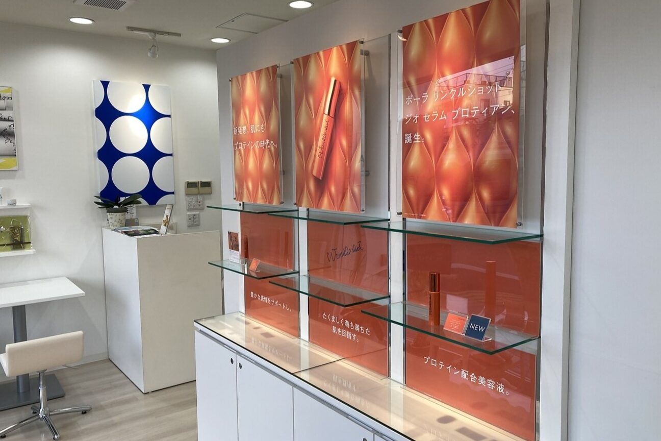 ポーラ（ＰＯＬＡ　ＴＨＥ　ＢＥＡＵＴＹ）画像1