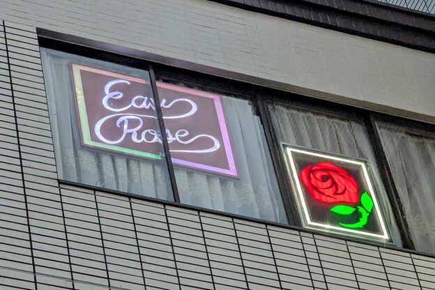 オーローズ(EauRose)20