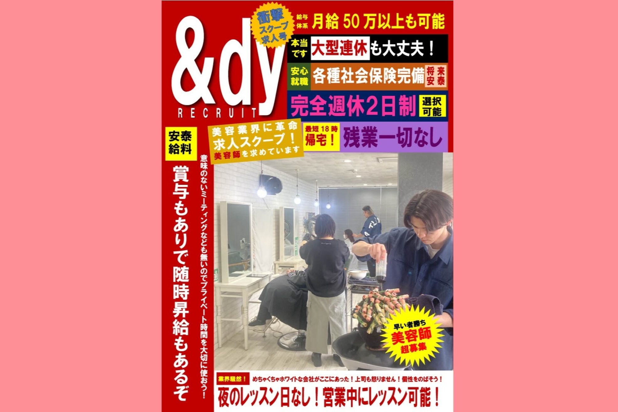アンディー(&dy)1