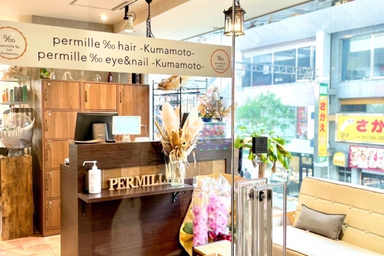 permille ‰ hair-Kumamoto-（株式会社　Ｌ．ｐ）画像1