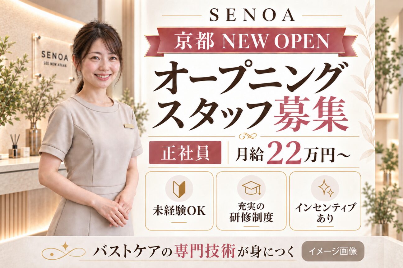 SENOA（ＳＥＮＯＡ）画像1