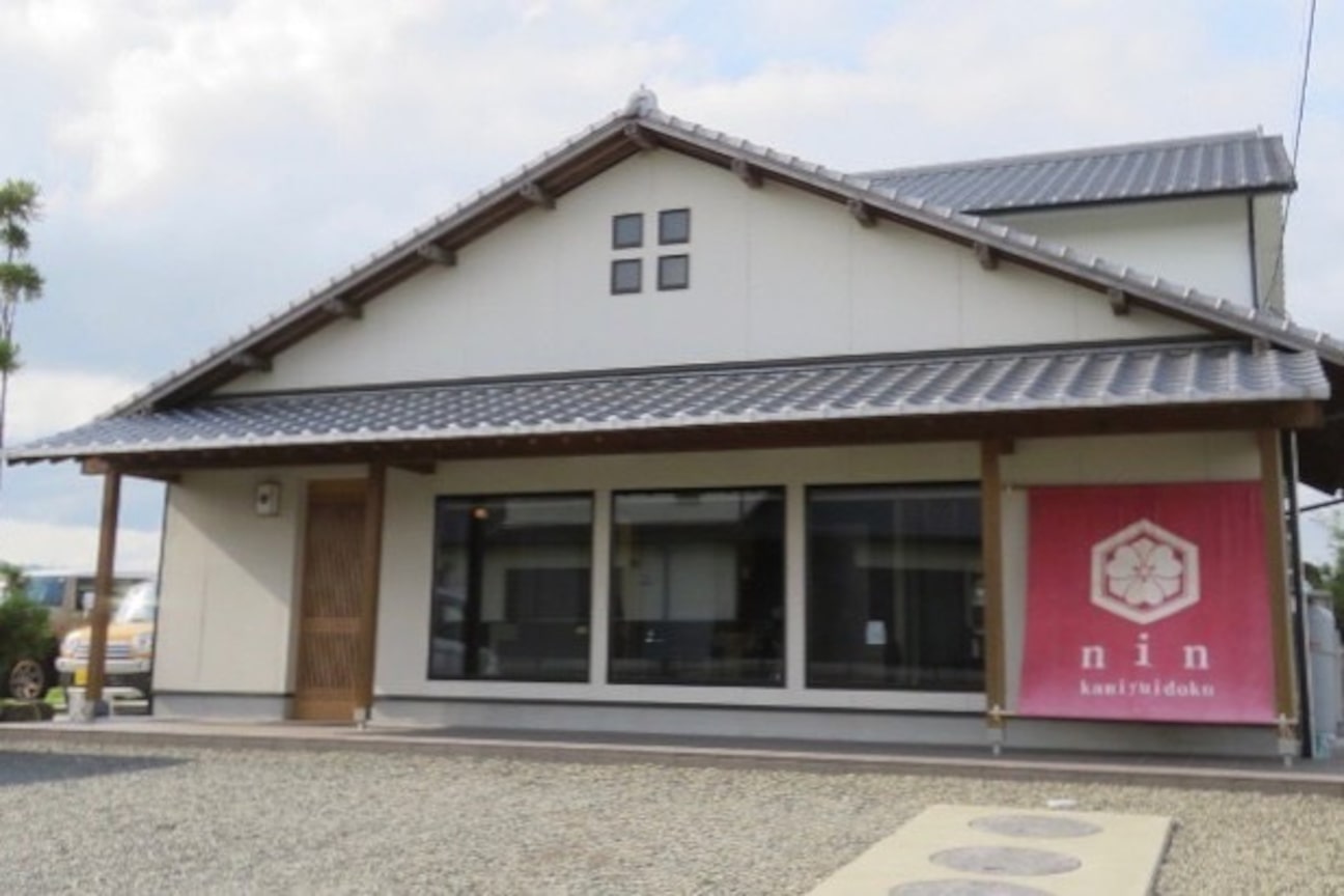 kamiyuidoko nin(株式会社 kamiyuidoko nin)画像1