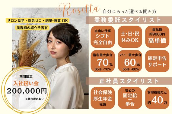 ロゼッタ 仙台小松島店(Rosetta)