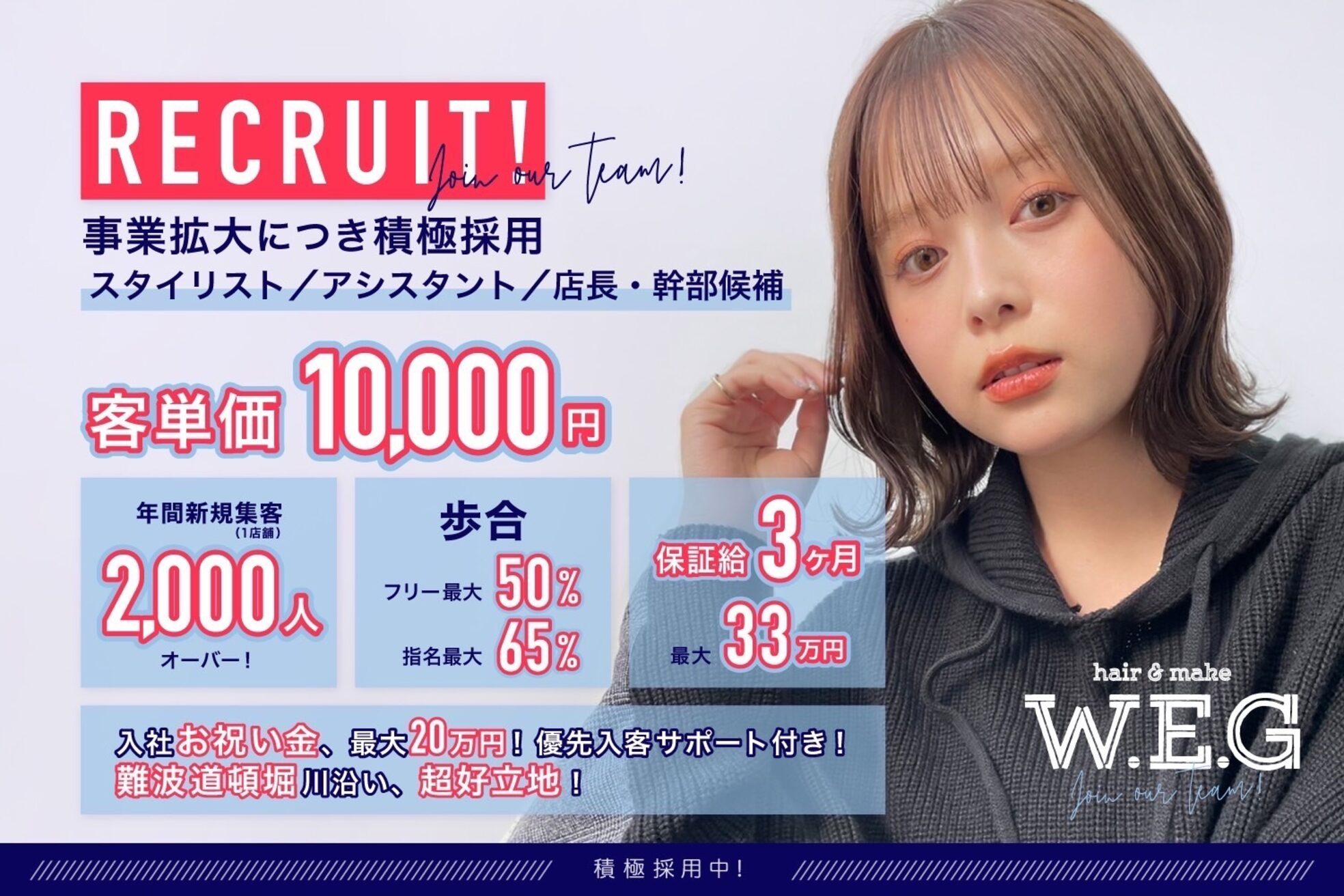 ウェグ 難波(WEG)1