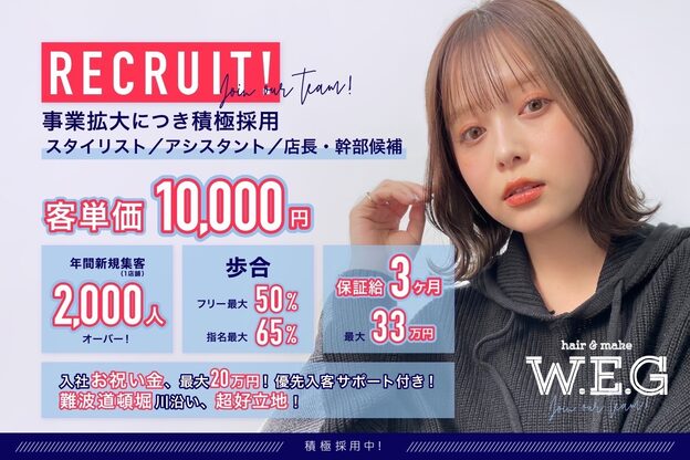 ウェグ 難波(WEG)1