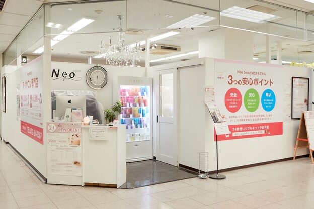 ネオビューティー(Neo beauty)2