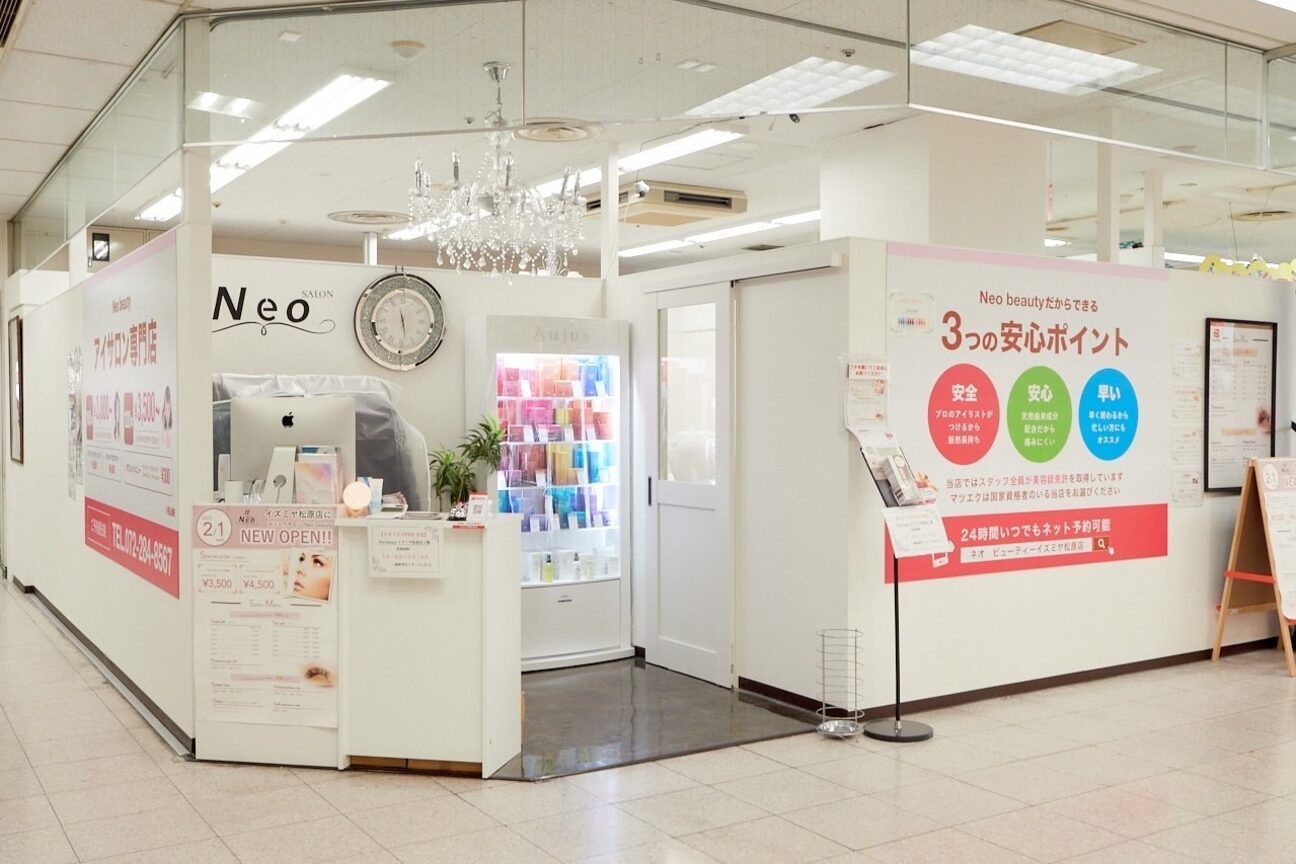 ネオビューティー(Neo beauty)2