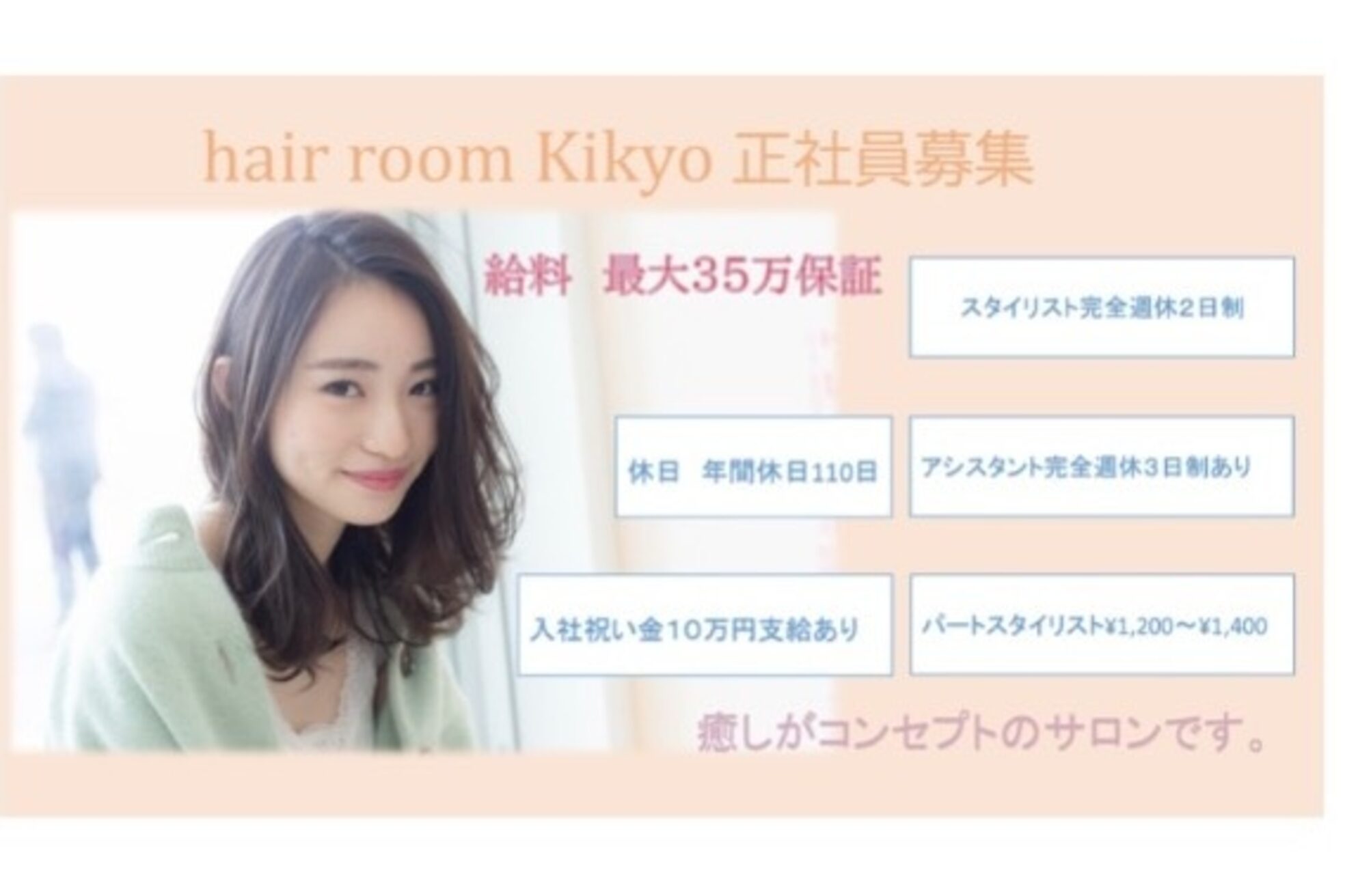 ヘアルーム キキョウ(hair room Kikyo)2