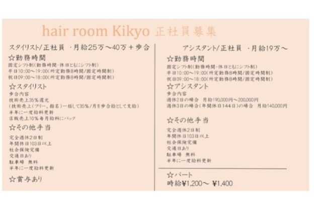 ヘアルーム キキョウ(hair room Kikyo)1