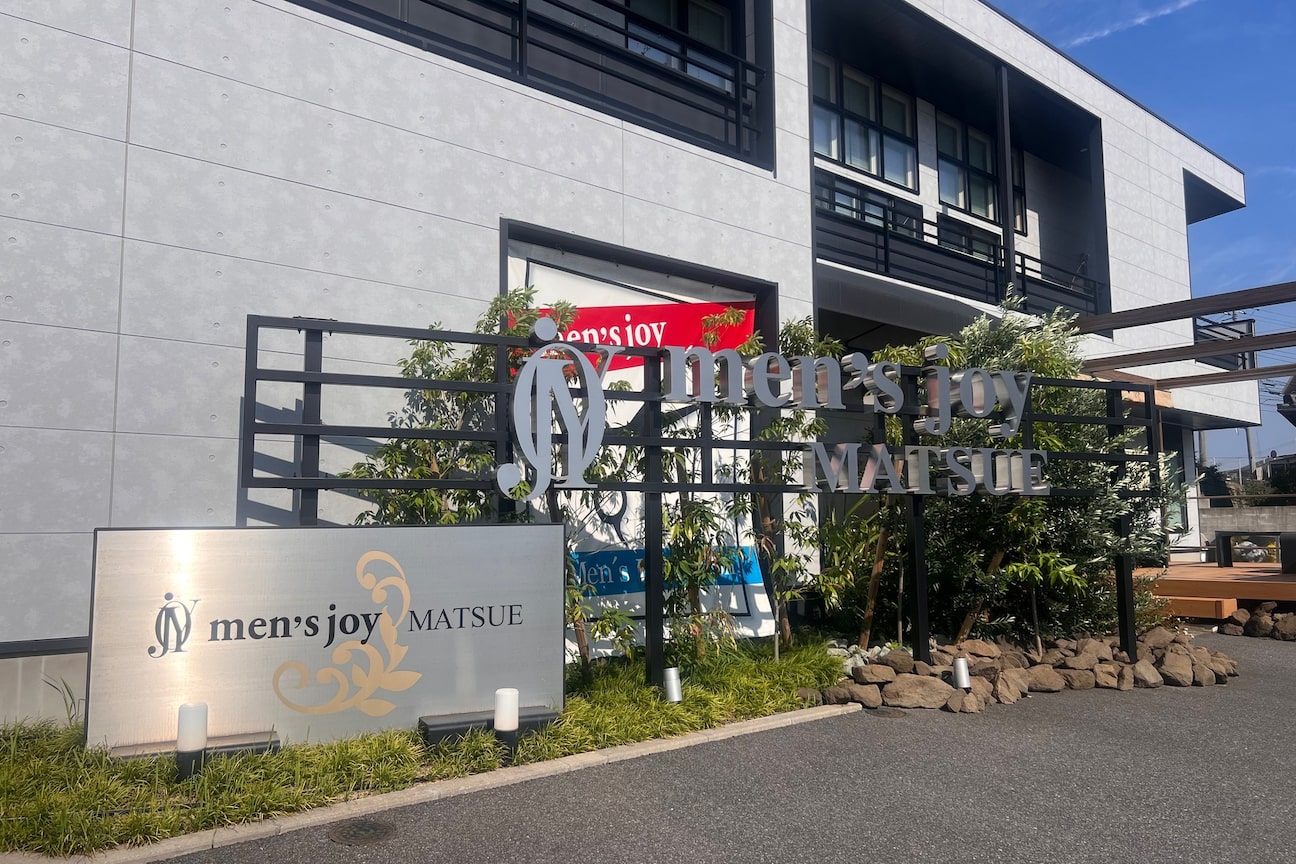 メンズジョイ マツエ(mens's joy MATSUE)2