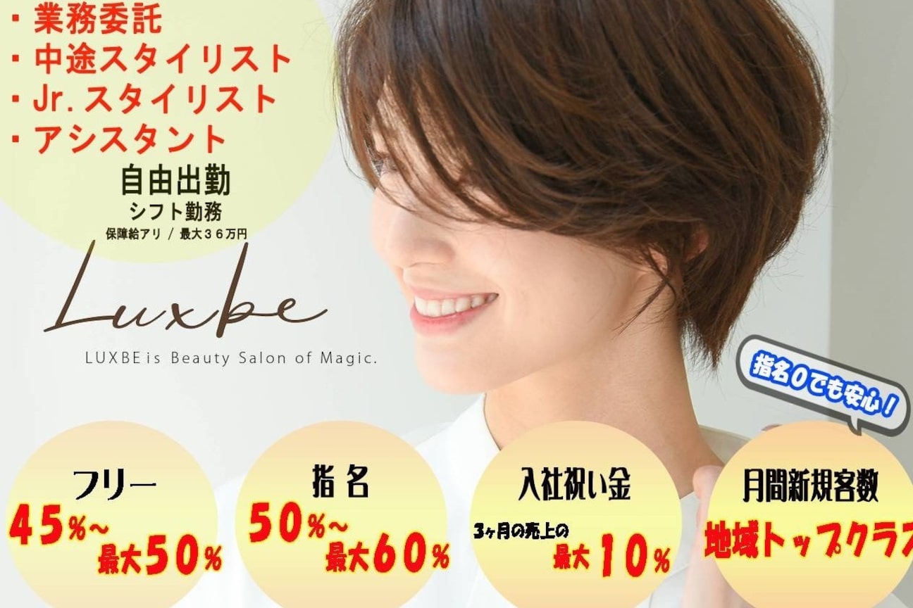eureka luxbe画像1