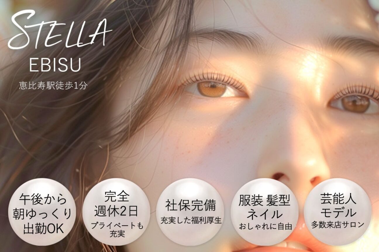 STELLA恵比寿店（ラステラバニー　株式会社）画像1