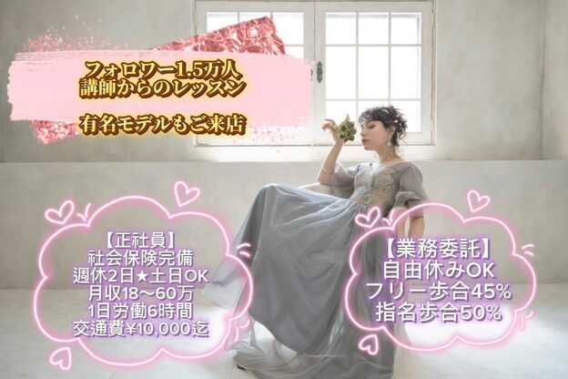 セットサロン ベル(Belle)1