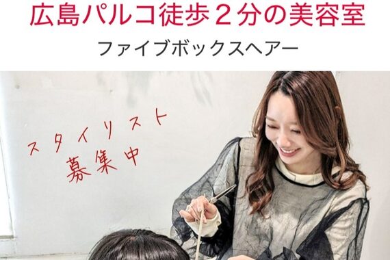 ファイブボックスヘアー 広島(five vox hair)