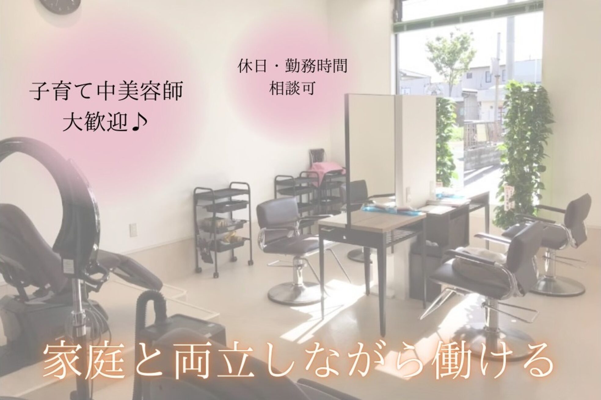 美容室 アール1