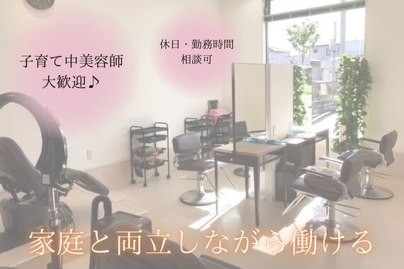 美容室 アール