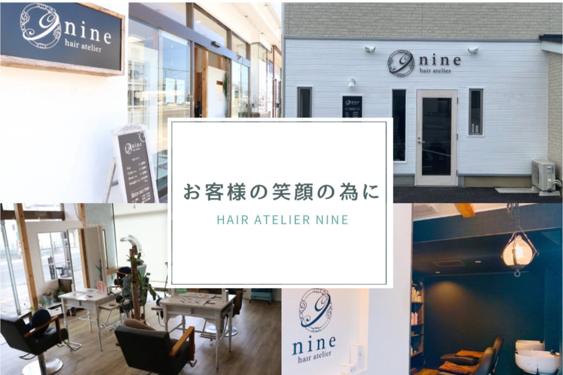 ヘアアトリエ ナイン(hair atelier nine)2