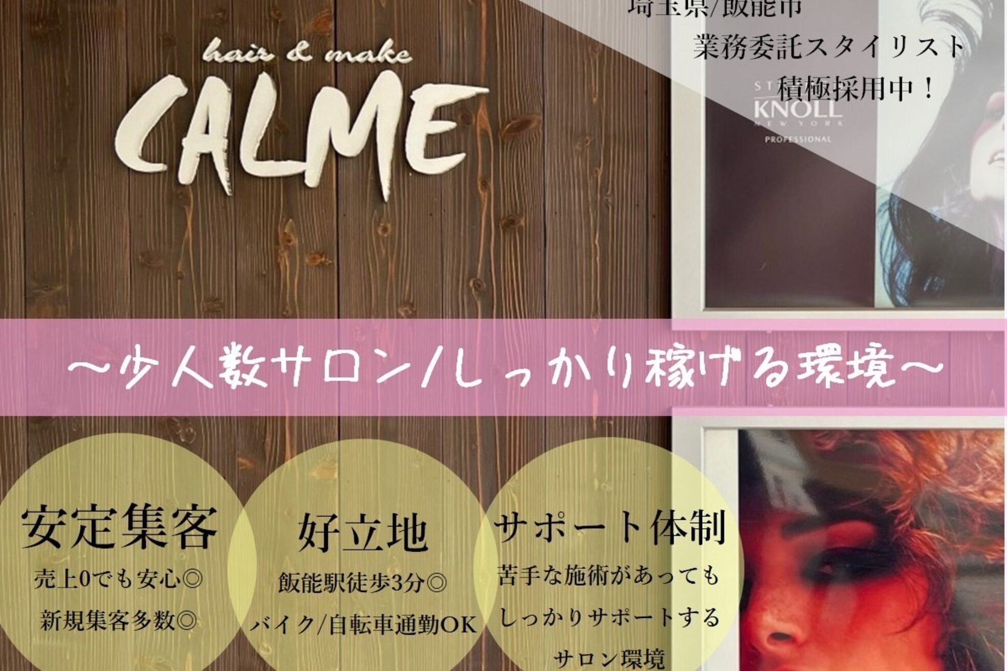 カルム HAIRMAKE CALME1