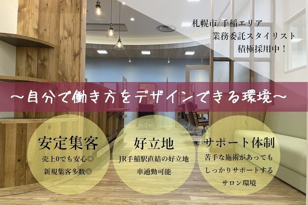 アルティスタ 手稲店(artista)1