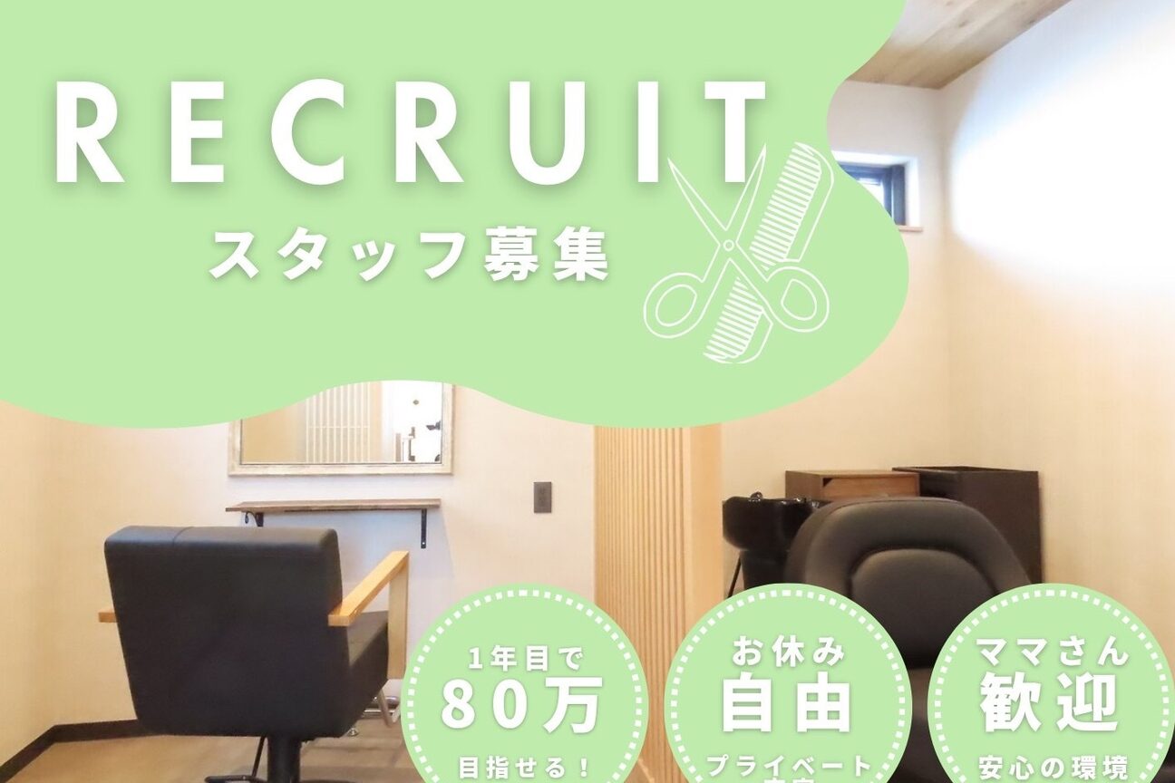 小さな美容室　Ｒｅｎ　ｂｅａｕｔｙ　ｇａｒｄｅｎ画像1