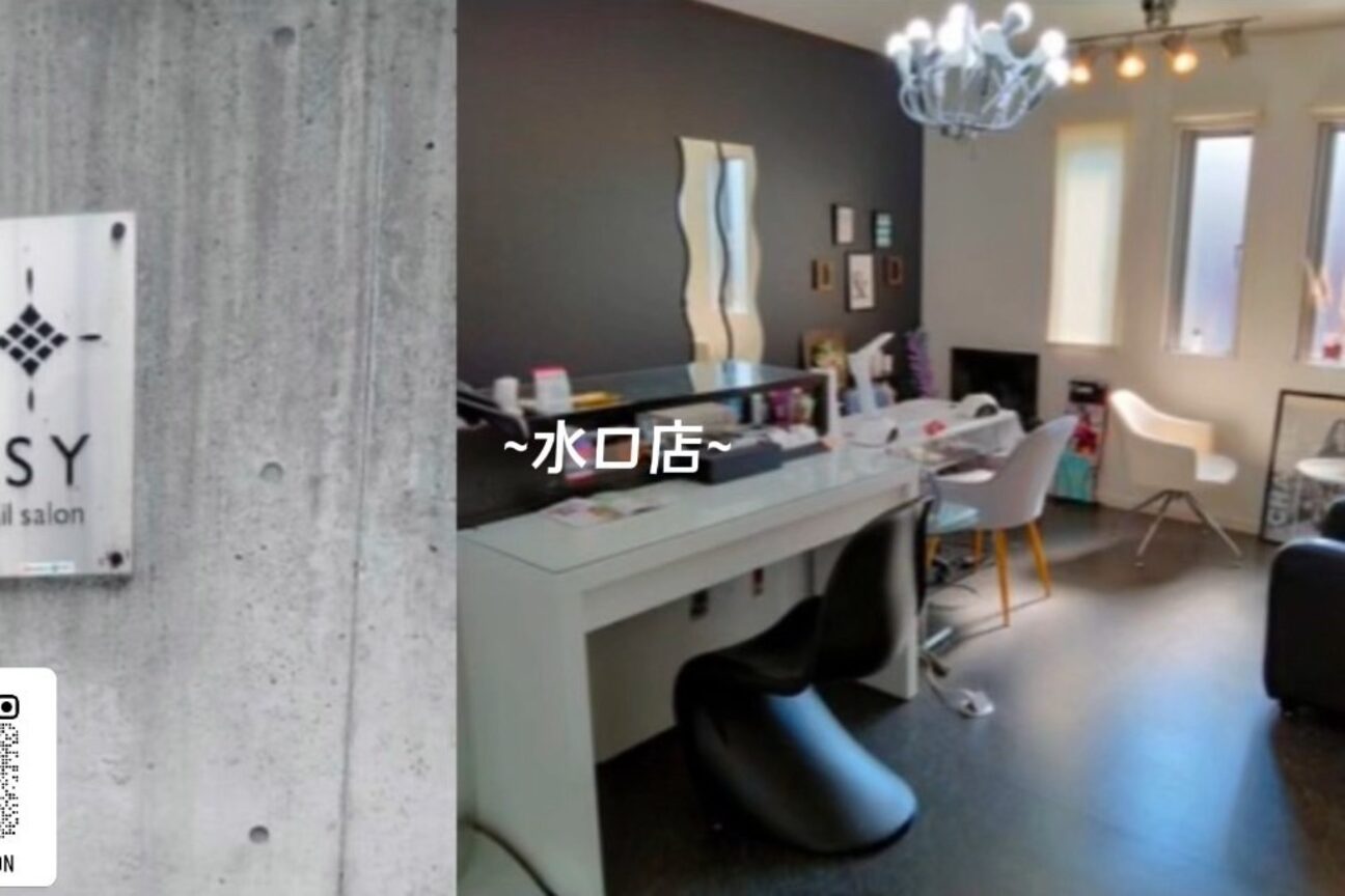 ＩＳＹｎａｉｌｓａｌｏｎ画像1