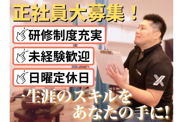 さかもと接骨院1