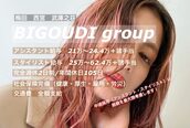 ビグディーサロン(BIGOUDI salon mukonosou)